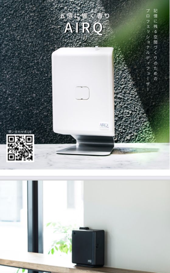 なぜ人は香りに魅了されるのか? AirQ正規取扱